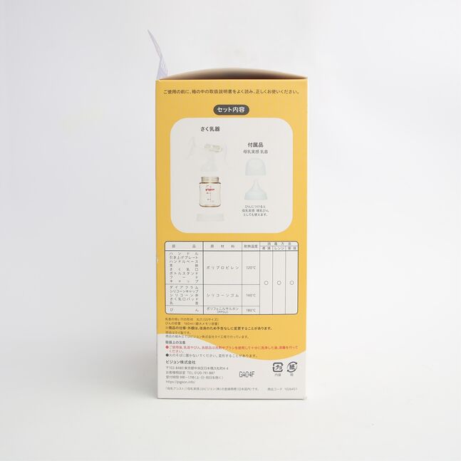 Pigeon Хөх саагч гар 