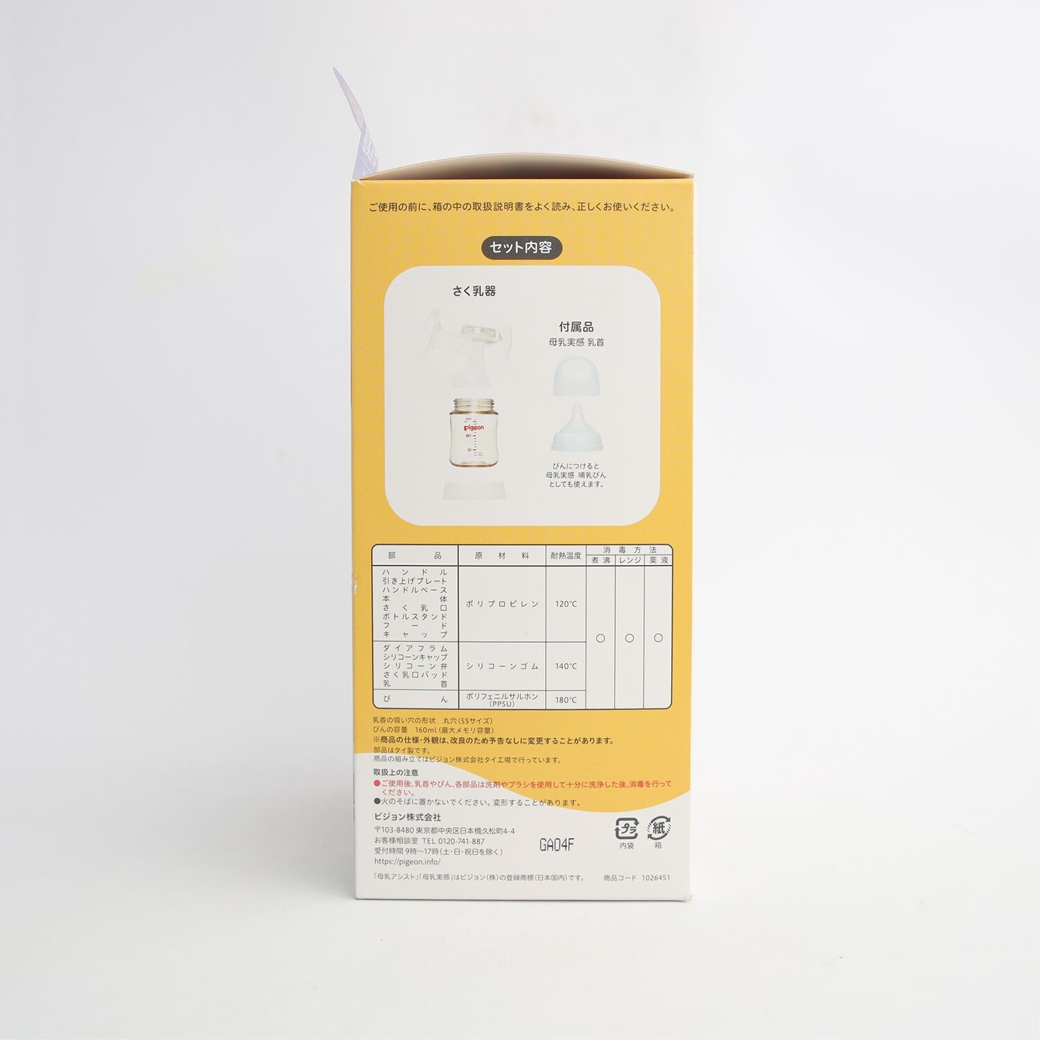 Pigeon Хөх саагч гар 