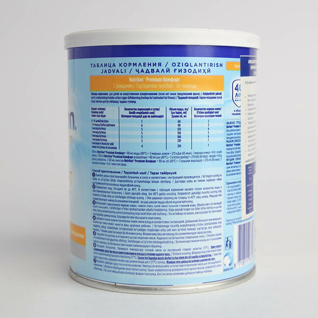 Nutrilon хүүхдийн сүү комфорт №2 400gr