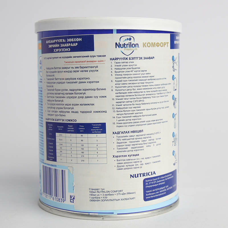 Nutrilon хүүхдийн сүү комфорт №2 400gr