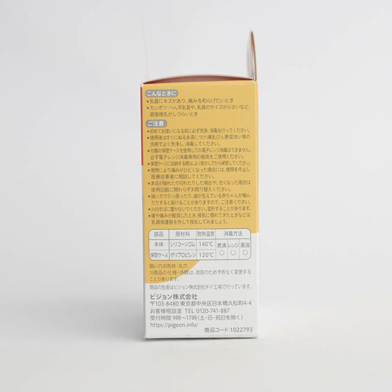 Pigeon хөхний толгой хамгаалагч 13-16мм М