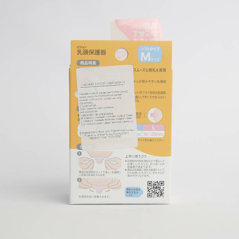 Pigeon хөхний толгой хамгаалагч 13-16мм М