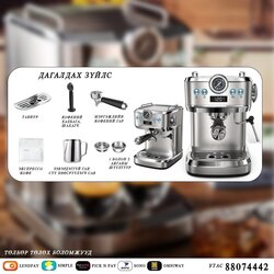 Tenfly кофе чанагч машин