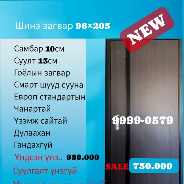 Өндөр онгойдог бор