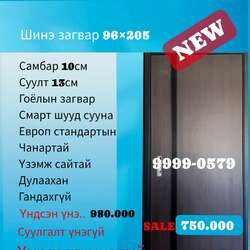 Өндөр онгойдог бор