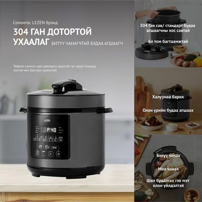 🇰🇷lezen будаа агшаагч