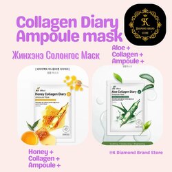 Солонгос ampoule sheet mask