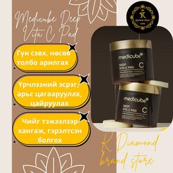 Medicube deep vita c pad