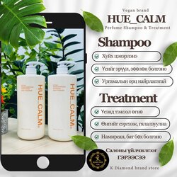 Hue_calm shampoo & treatment set