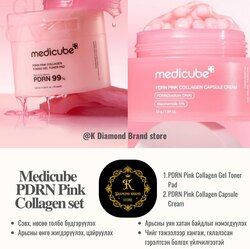 Medicube collagen pdrn set сэвх