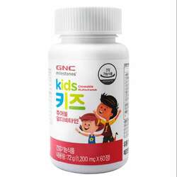 Хүүхдийн зажилдаг мультвитамин