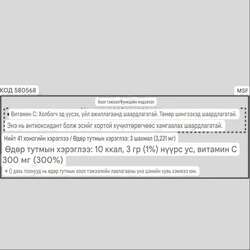 Витамин с /зажилдаг