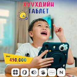 Хүүхдийн таблет