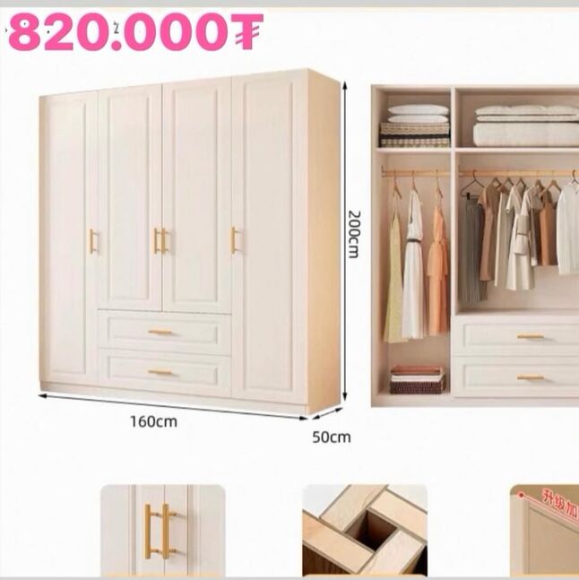 4хаалгатай модон шкав