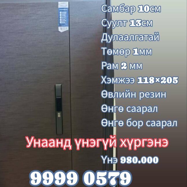 120той зузаан 