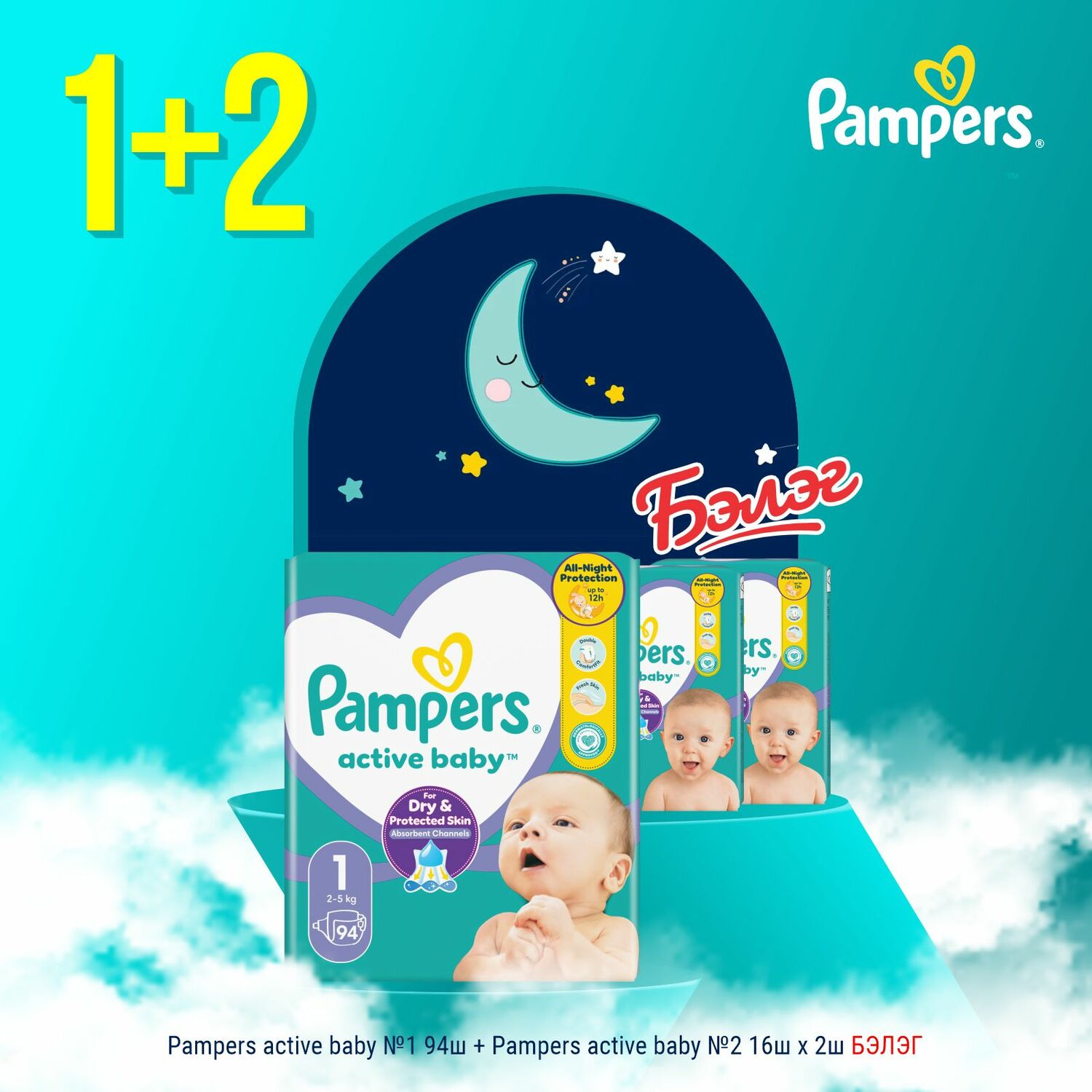 Pampers Active baby S1 94pc JP