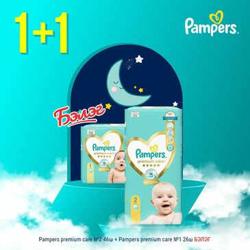Pampers Premium care S2 46 pc VP GZ