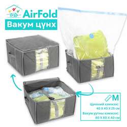 Вакуум ууттай цүнх