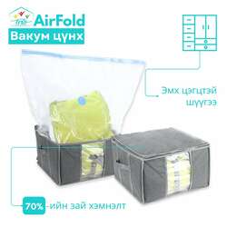 Вакуум ууттай цүнх