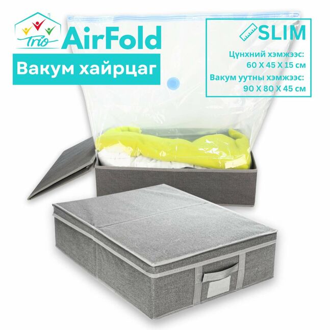 Вакуум ууттай хайрцаг