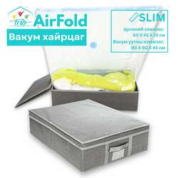 Вакуум ууттай хайрцаг