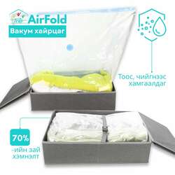 Вакуум ууттай хайрцаг