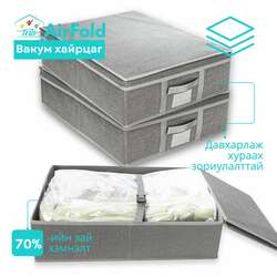 Вакуум ууттай хайрцаг