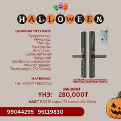 Vacuum and partition door