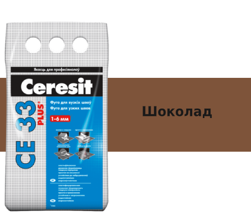 Ceresit CE 33 Плитан чигжээс (Шоколад), 2 кг