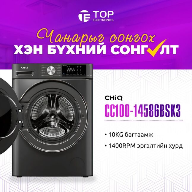 10 кг угаалгын машин