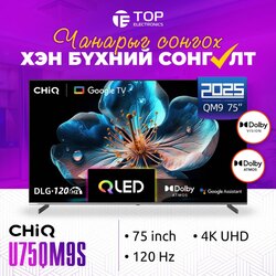 75 инч телевизор