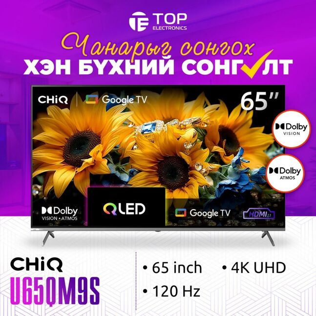 65 инч телевизор