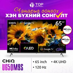 65 инч телевизор