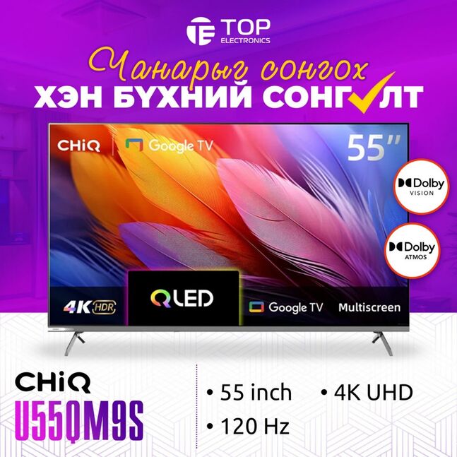 55 инч телевизор