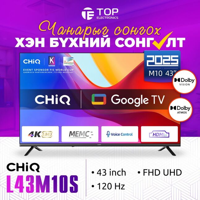 43 инч телевизор