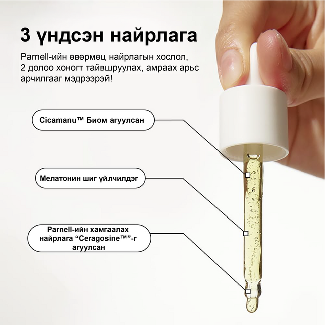 Parnell Cicamanu 92 сэрүм