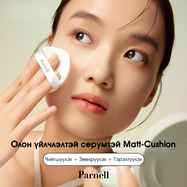 Parnell Cicamanu Serum In-Matte Cushion #21 (SPF50+, PA+++)