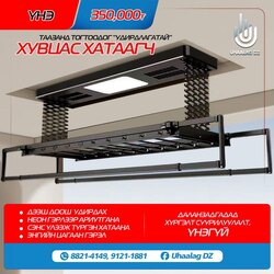 Хувцас хатаагч