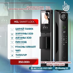 Ухаалаг цоож