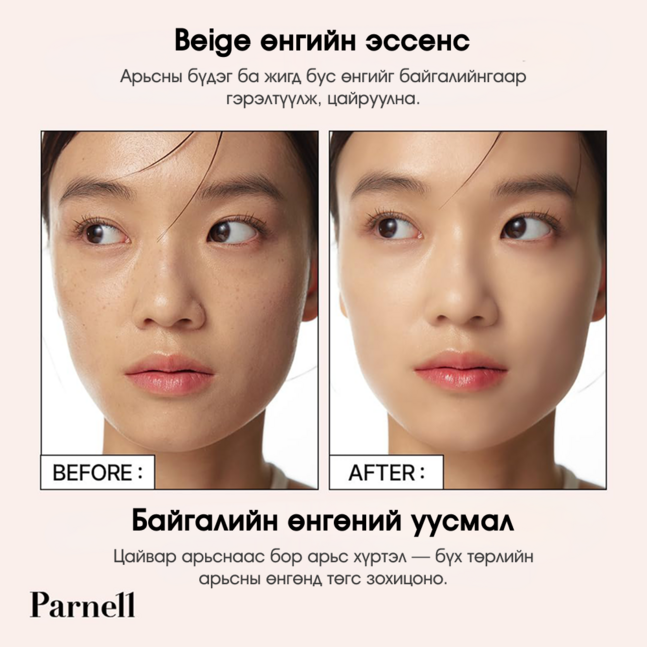 Parnell Cicamanu Serum In-Matte Cushion #23 (SPF50+, PA+++)