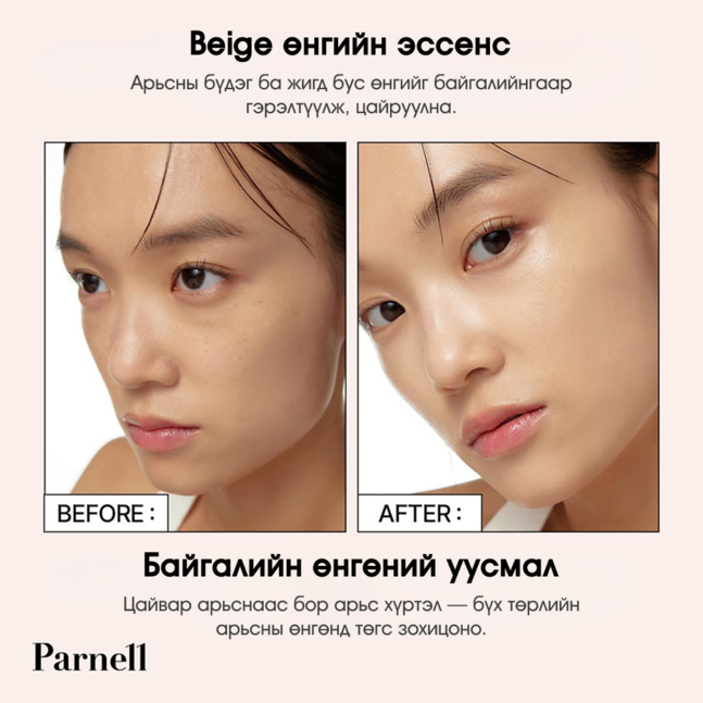 Parnell Cicamanu Serum In-Matte Cushion #23 (SPF50+, PA+++)