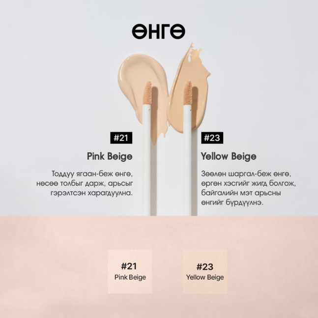 Parnell Cicamanu Skinfit Cover Concealer #21