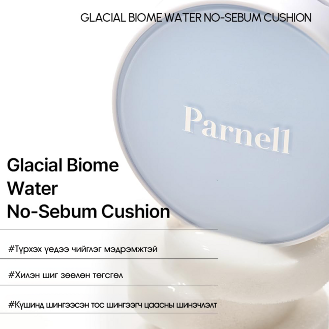 Parnell Glacial Biome Water No-Sebum Cushion