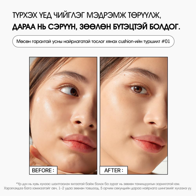 Parnell Glacial Biome Water No-Sebum Cushion