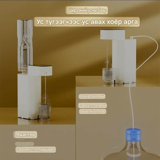 Ус түргэн халаагч