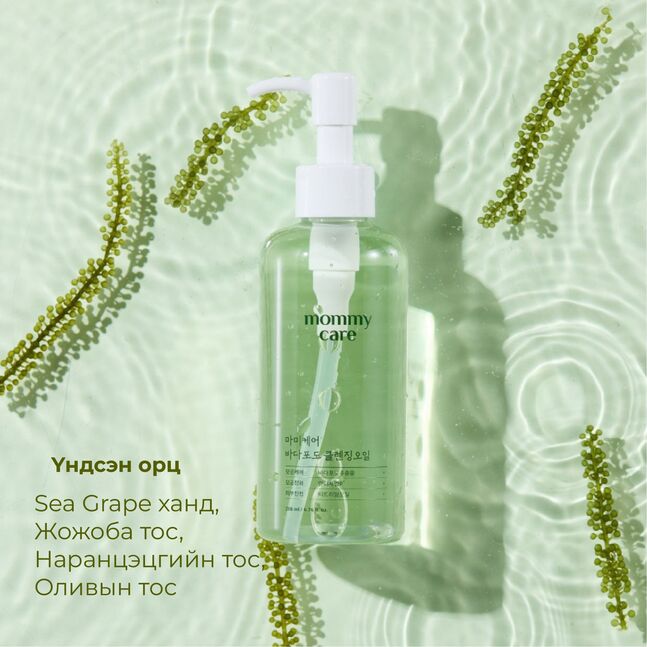 Mommy care Sea Grape Cleansing Oil