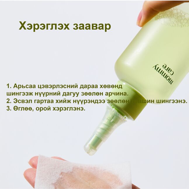 Mommy care Sea Grape Aqua Sebum Softner