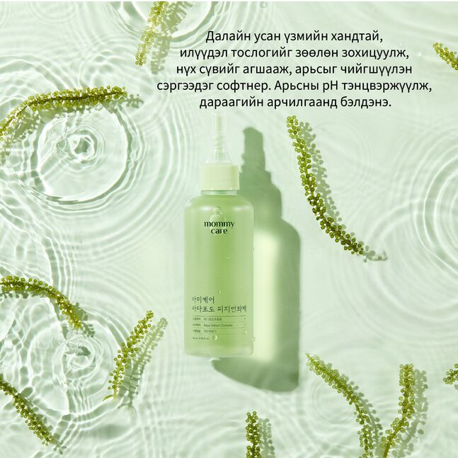 Mommy care Sea Grape Aqua Sebum Softner