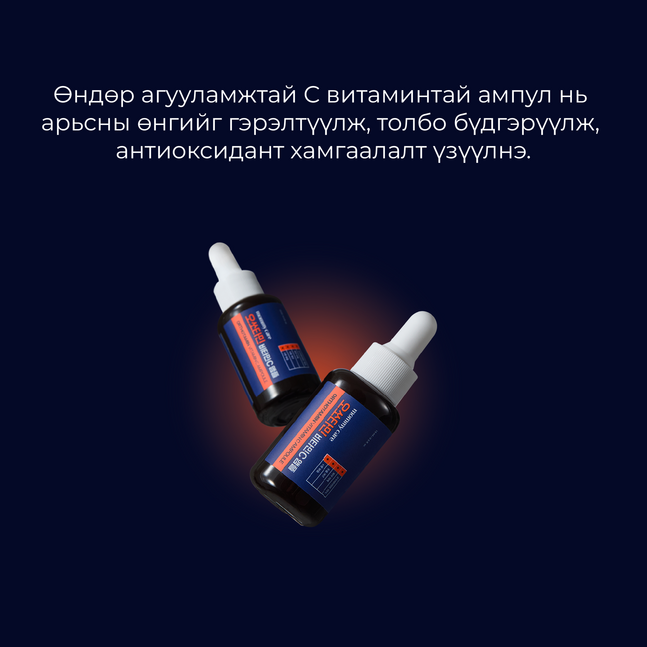 Mommycare Orthotamin Vitamin C Ampoule 15ml