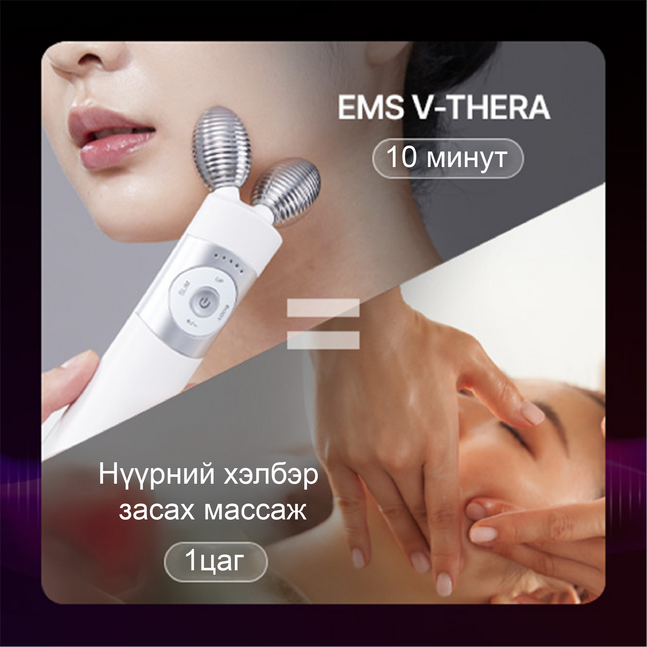 Mommy care EMS V-THERA